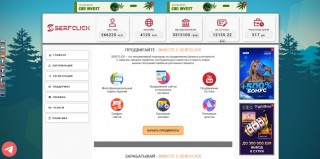 SerfClick