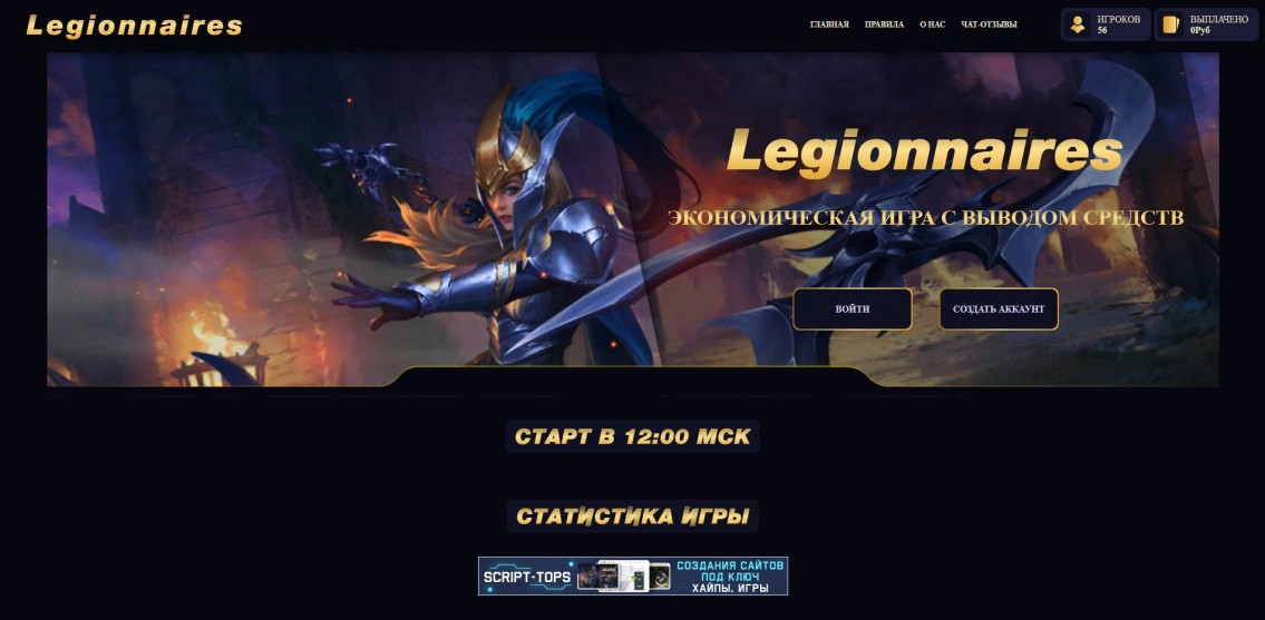 Legionnaires
