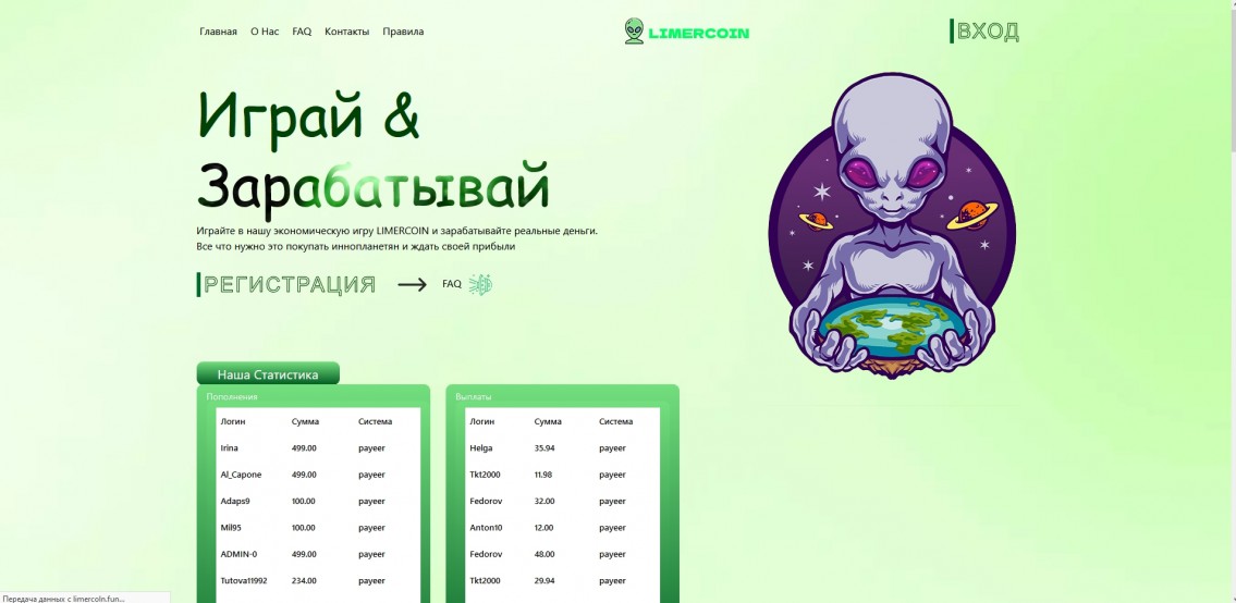 LimerСoin