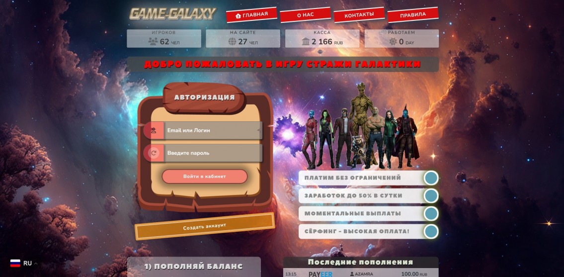 Game-Galaxy