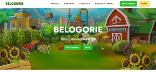 Belogorie