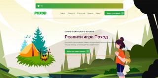 Poxod