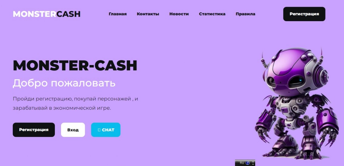 Monster-cash