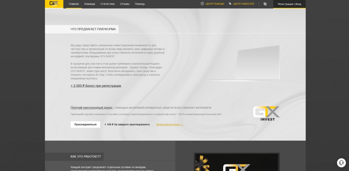 GTX-Project
