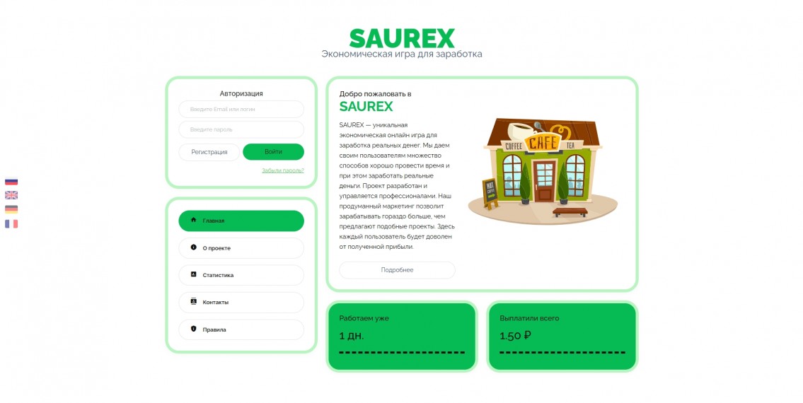 Saurex
