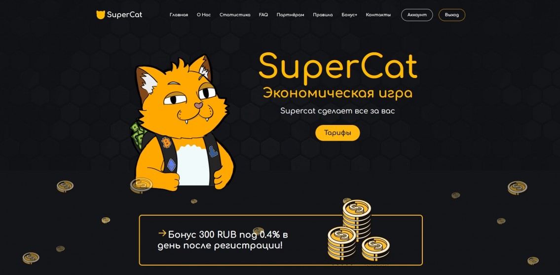 SuperCatt