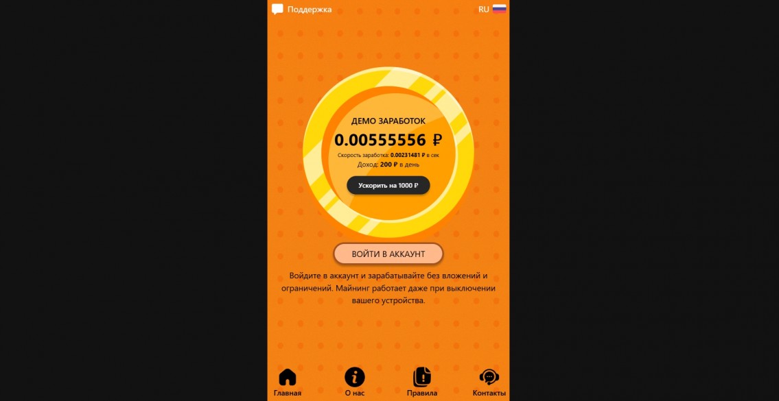 RubMiner