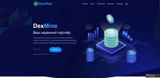 DexMine