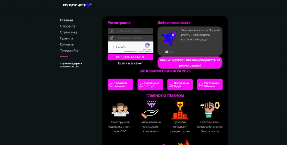 ByRocket