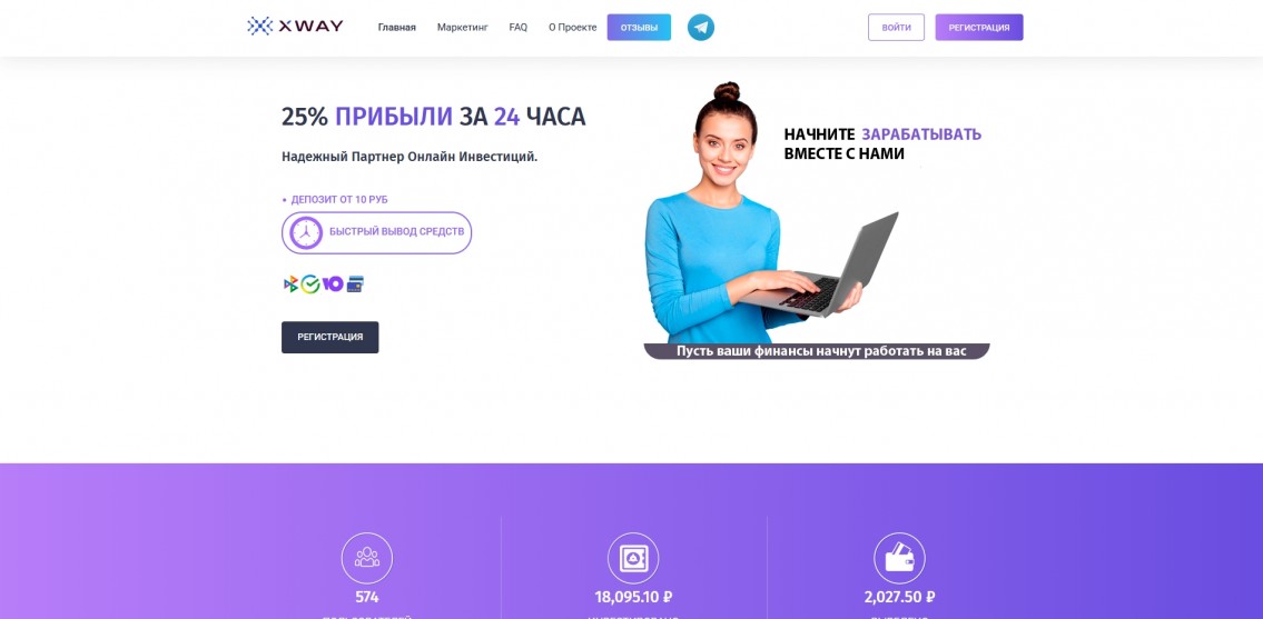 Xway